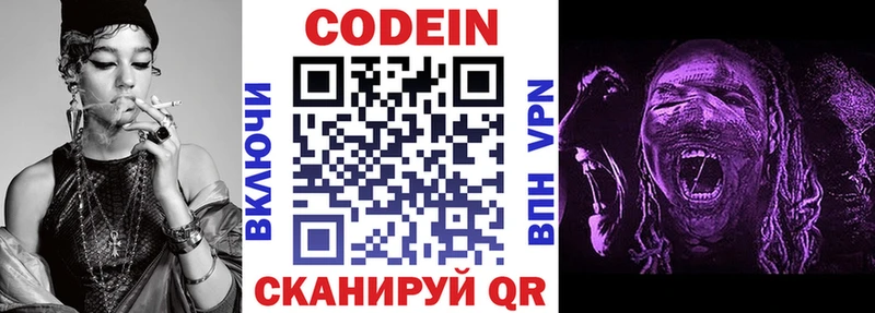 Codein Purple Drank  Купить закладки  Дмитриев 