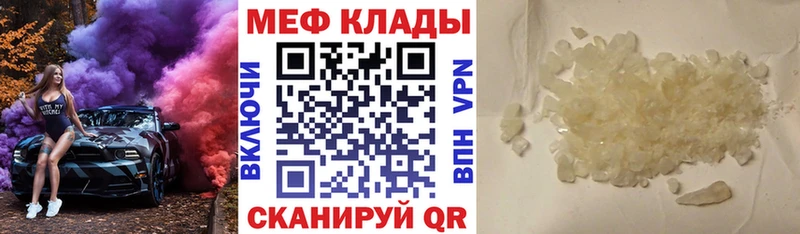 Купить закладки  Дмитриев  Меф 4 MMC 